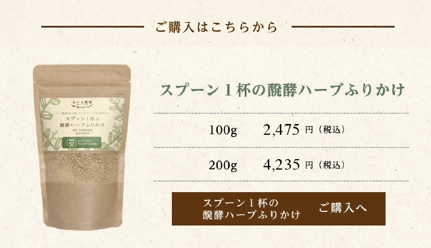 ご購入はこちらから